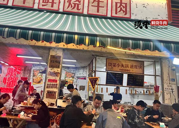 小火锅加盟：顽牛鲜烧牛肉全新的餐饮赛道，小餐饮成就大未来